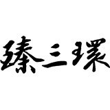 臻三环旗舰店