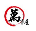 一我的万事屋一的LOGO