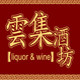 上海会稽山酒类专营店