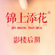 锦上添花彩扩店