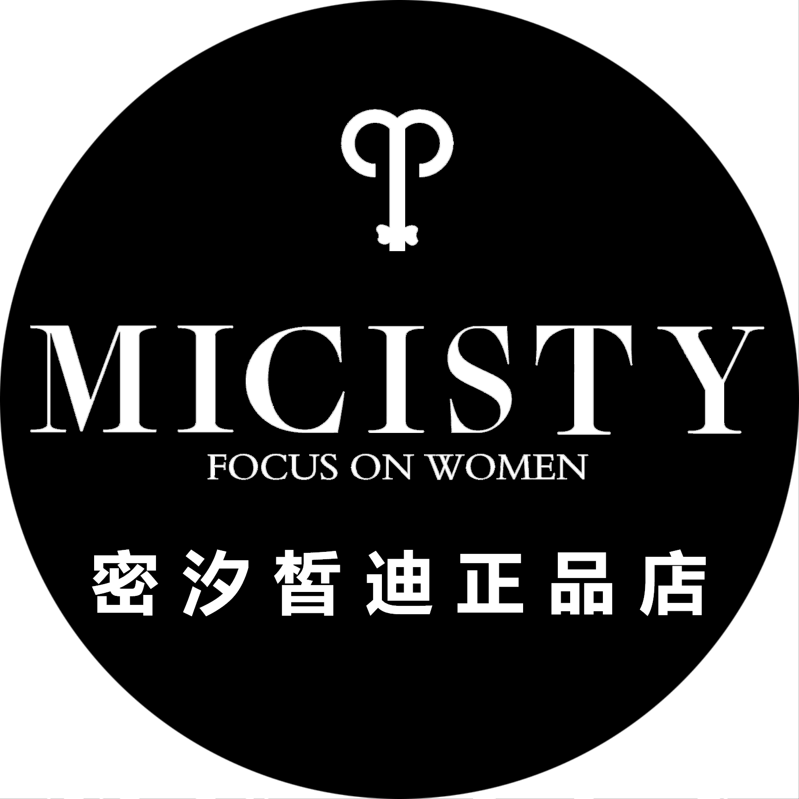 Micisty密汐皙迪正品店