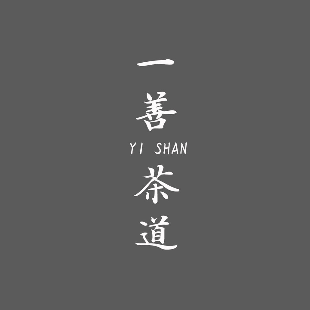 一善茶道的LOGO