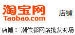 潮依都大码女装批发