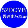 吾爱电气仪表商城