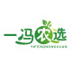 一冯农选