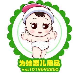 为她母婴用品一店