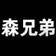 鞋袜内衣出售