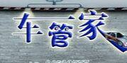 浙A车品