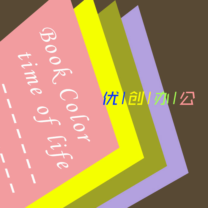 优创办公文具