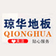 琼华旗舰店