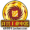 祥誉工业电器