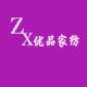 ZX优品家纺的LOGO