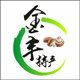 金丰南阳土特产的LOGO