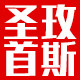 圣玫首斯采暖直销店