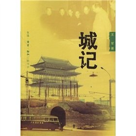 城记正品店