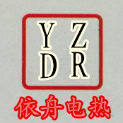 成都市依舟电热电器元件厂