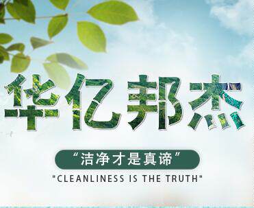 北京华亿邦杰的LOGO