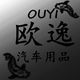 欧逸汽车用品的LOGO