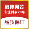 豪绅精品男装