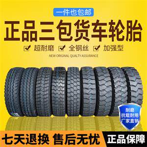 好运来轮胎商城