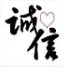 律翼干冰企业店的LOGO