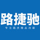 路捷驰车品的LOGO