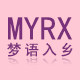 梦语入乡