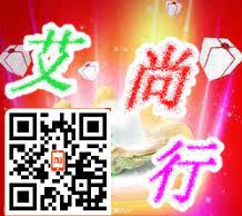 艾尚行商贸