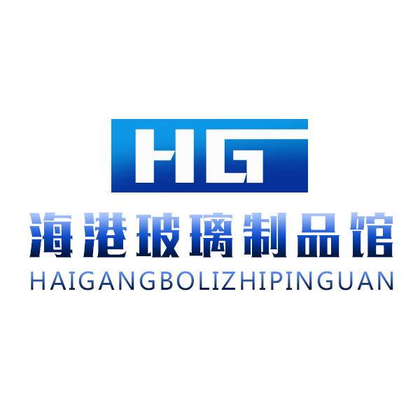 海港玻璃制品馆