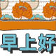 早上好家居生活的LOGO