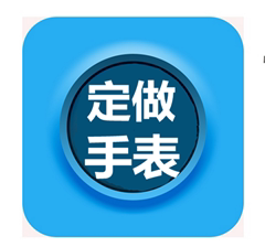 独一无二个性手表店