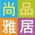尚品雅居生活馆的LOGO