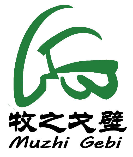 四子王旗牧之戈壁