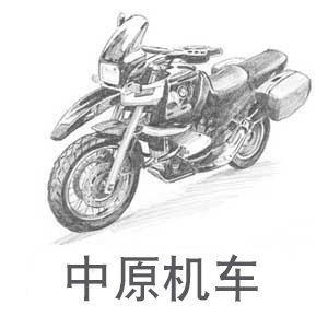 中原机车装备