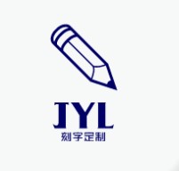 金艺林小屋