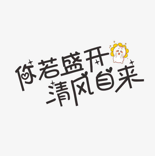 清风一生