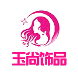 玉尚饰品百货