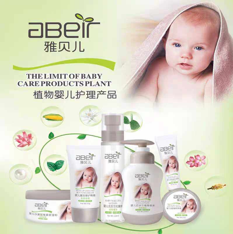 雅贝儿母婴商城店的LOGO