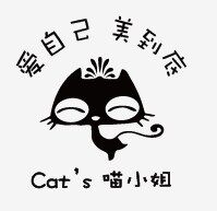 Cat＇s喵小姐美妆荟的LOGO