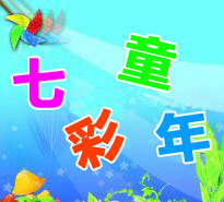 七彩童年童装屋