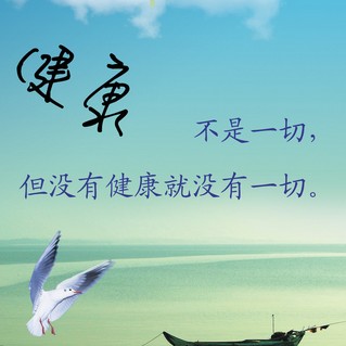 健康护理第一站