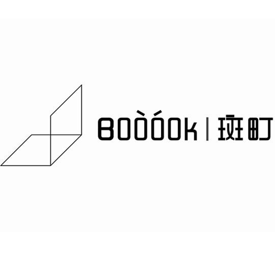 斑町手工本的LOGO