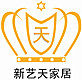 新艺天家居