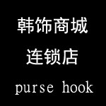 韩饰商城连锁店