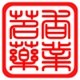寓茗滋补养生堂的LOGO