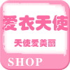 爱衣天使 天使爱美丽
