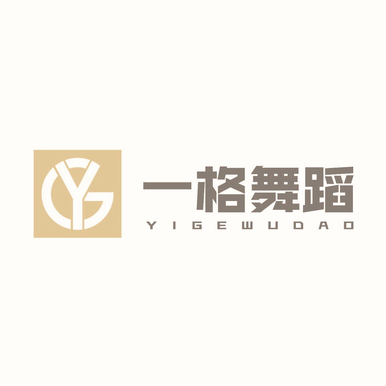 一格舞蹈用品店