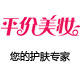 平价美妆 平价进口化妆品
