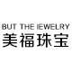 美福珠宝