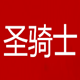 圣骑士雨衣直销店的LOGO